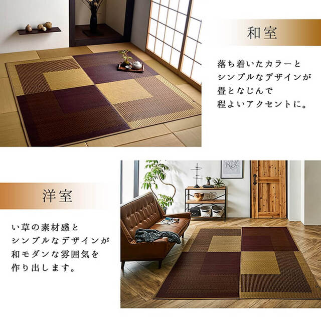 Morning（モーニング）国産い草ラグ 191×191cm　裏面い草