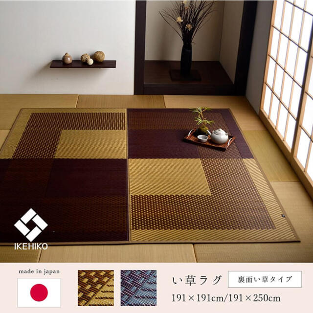 Morning（モーニング）国産い草ラグ 191×250cm　裏面い草