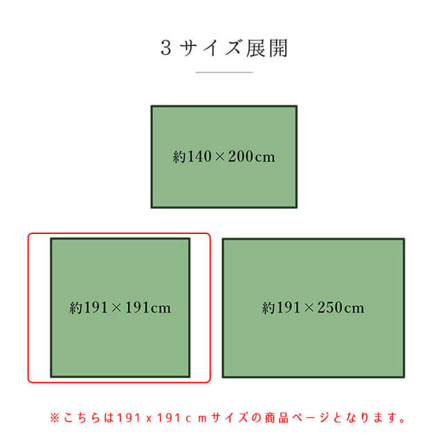 Block(ブロック)国産い草ラグ 191×191cm