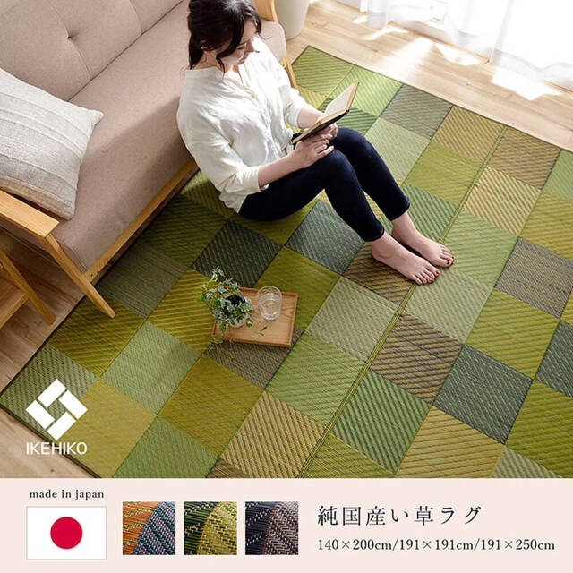 Block（ブロック） 国産い草ラグ 191cm×250cm 裏面不織布タイプ