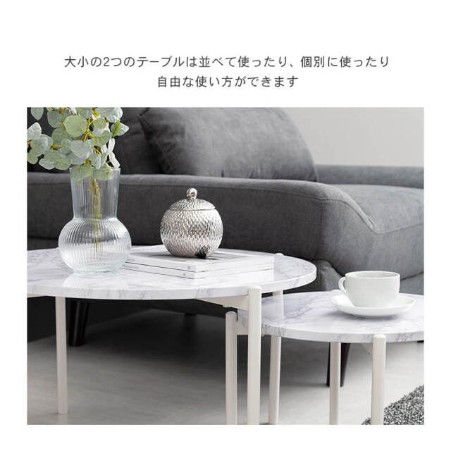 Colone（コロネ） 大理石調ネストテーブル