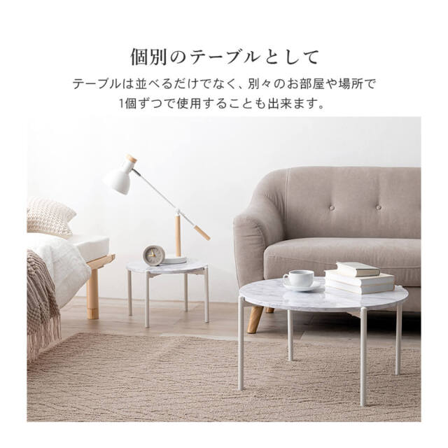 Colone（コロネ） 大理石調ネストテーブル