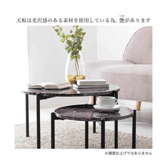 Colone（コロネ） 大理石調ネストテーブル