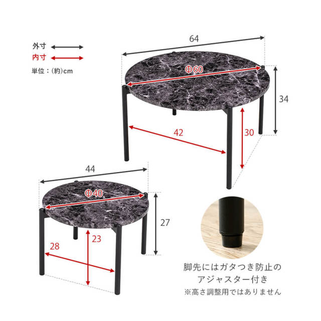 Colone（コロネ） 大理石調ネストテーブル