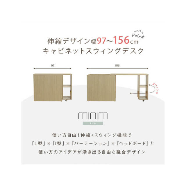 Nama（ナーマ）　キャビネット式スウィングデスク