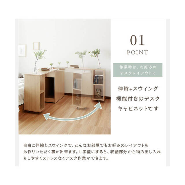 Nama（ナーマ）　キャビネット式スウィングデスク