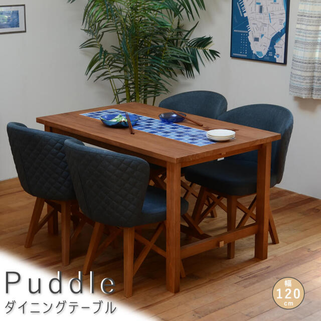 Puddle（パドル） ダイニングテーブル 幅120cmタイプ