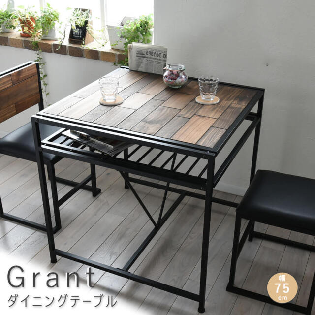 Grant（グラント） ダイニングテーブル 幅70cmタイプ