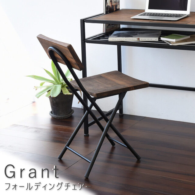 Grant（グラント） フォールディングチェアー