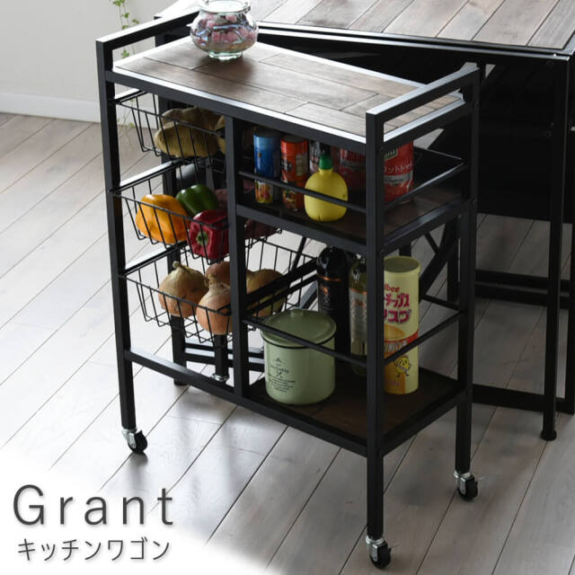Grant（グラント） キッチンワゴン