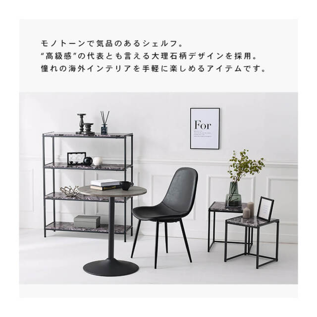Colone（コロネ） 大理石調オープンラック