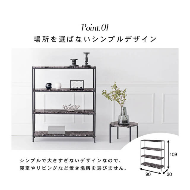 Colone（コロネ） 大理石調オープンラック