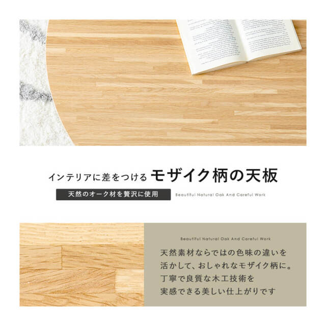 Kana（カーナ） 天然木円形こたつテーブル