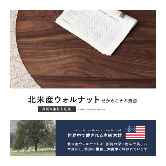 Kana（カーナ） 天然木円形こたつテーブル