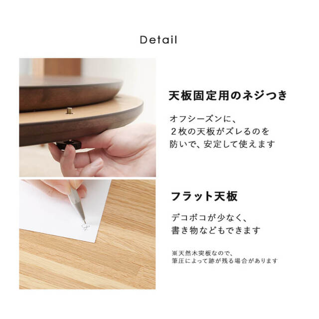 Kana（カーナ） 天然木円形こたつテーブル