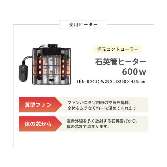 Kana（カーナ） 天然木円形こたつテーブル