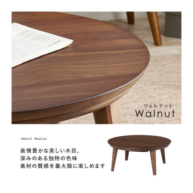 ナチュラルウッド 円形木製テーブルコタツ HAGiHARA こたつテーブル コタツテーブル おしゃれ 丸型 楕円形