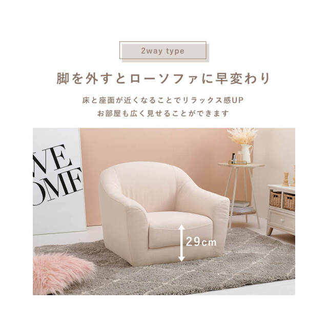 Emel(エメル)　1人掛けソファー