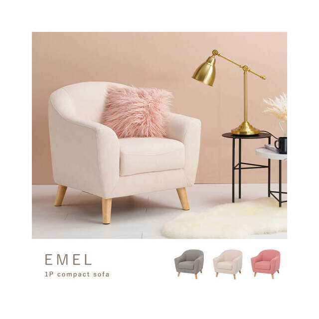 Emel(エメル)　1人掛けソファー