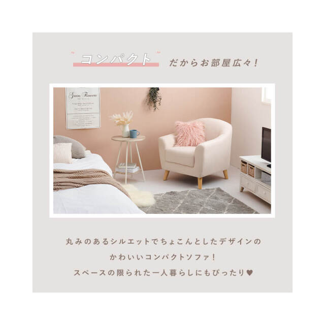 Emel(エメル)　1人掛けソファー