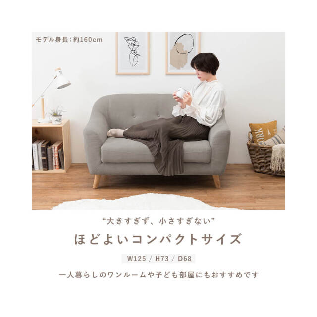 Emel（エメル） 2人掛けソファー