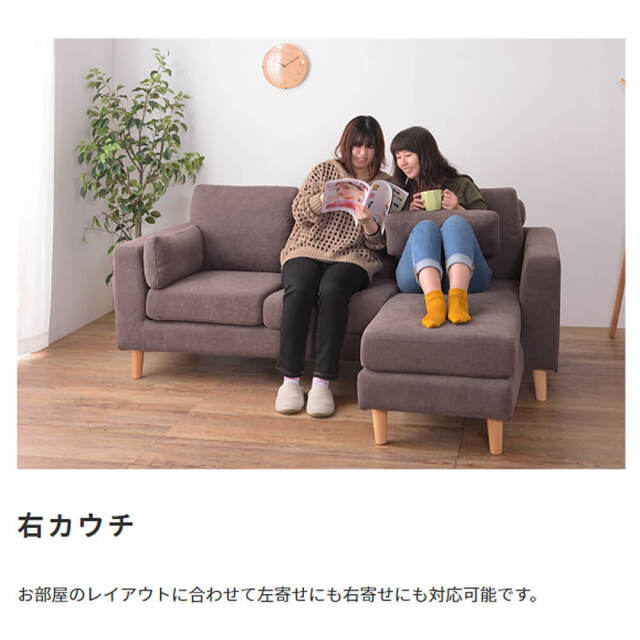 Torue（トルエ）カウチソファ