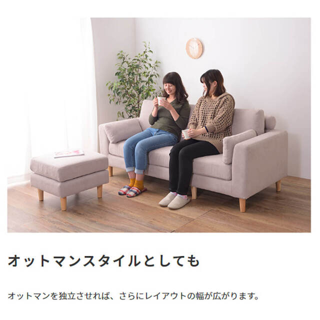 Torue（トルエ）カウチソファ