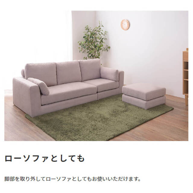 Torue（トルエ）カウチソファ