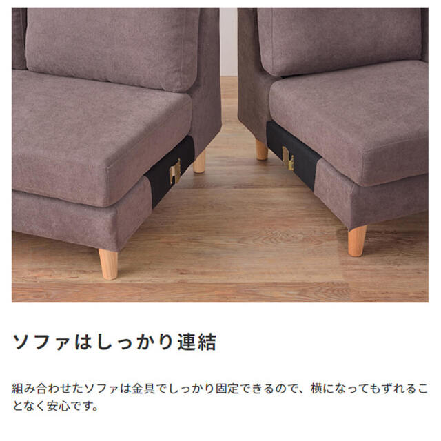 Torue（トルエ）カウチソファ