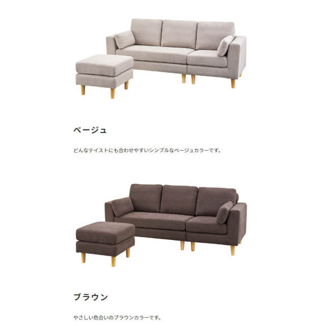 Torue（トルエ）カウチソファ