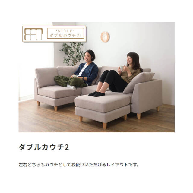 Amour（アムール）カウチソファ