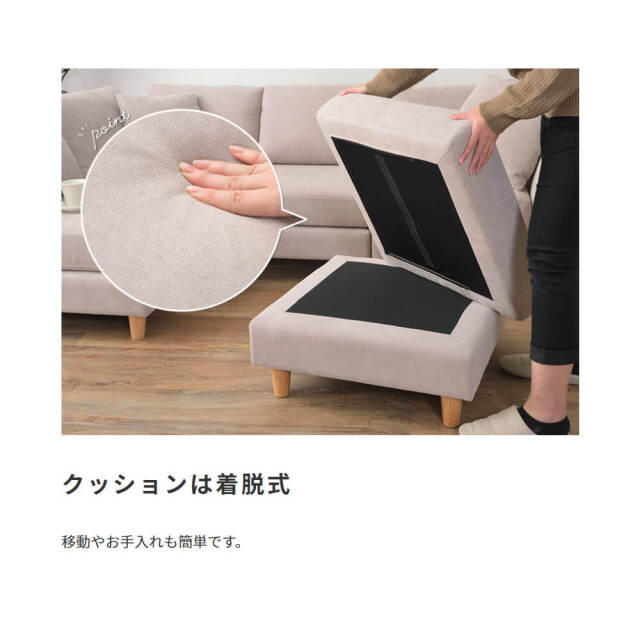 Amour（アムール）カウチソファ