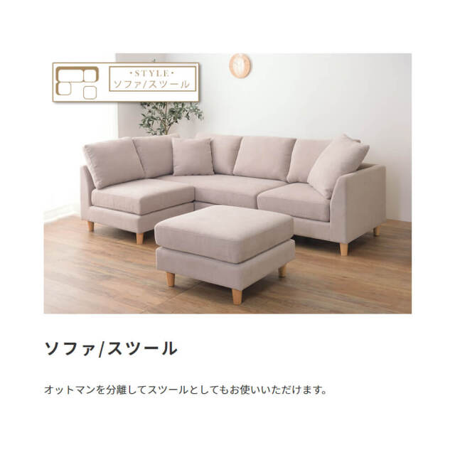 Amour（アムール）カウチソファ