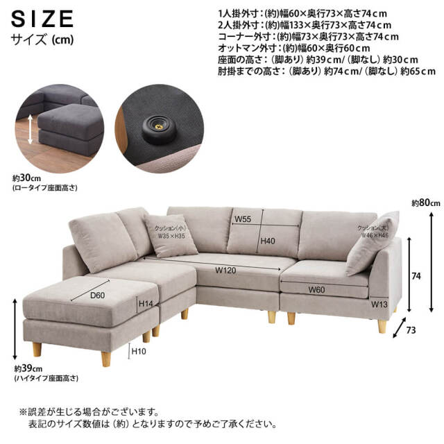 Amour（アムール）カウチソファ