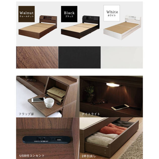 Flap（フラップ）USB付きベッドフレーム　シングル