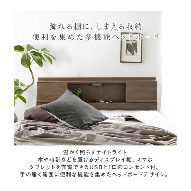 Flap（フラップ）USB付きベッドフレーム　シングル