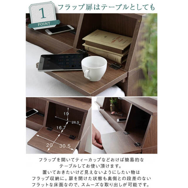 Flap（フラップ）USB付きベッドフレーム　シングル