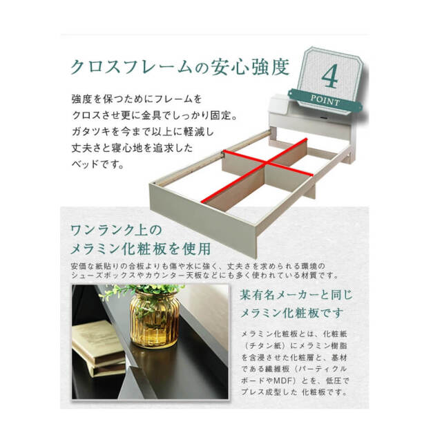 Flap（フラップ）USB付きベッドフレーム　シングル