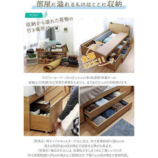 Cattleya（カトレヤ）　チェストベッドフレーム　シングル