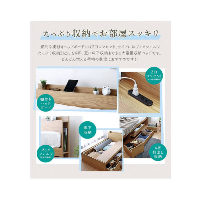 Cattleya（カトレヤ）　チェストベッドフレーム　シングル