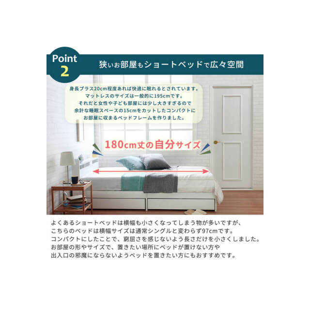 ①シングルベッド 引き出し付き Stina【スティナ】ショートベッド ホワイト Amazon.co.jp: ビックスリー ショートベッド 収納付き 引き出し