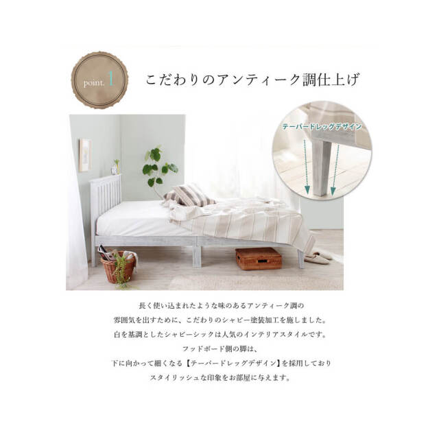 Charles（シャルル） すのこベッド　シングル