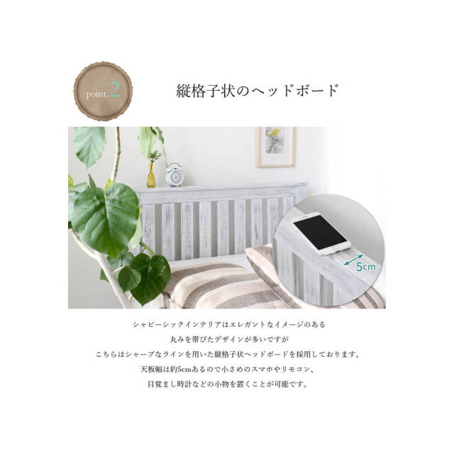 Charles（シャルル） すのこベッド　シングル