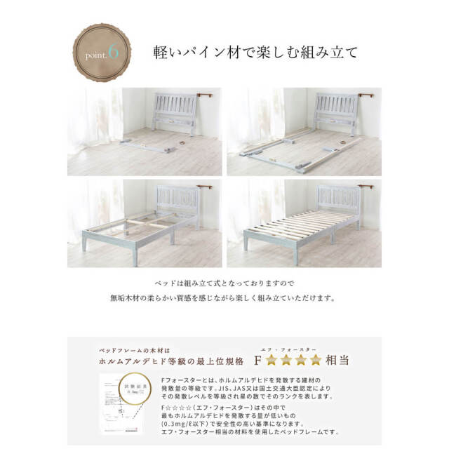 Charles（シャルル） すのこベッド　シングル