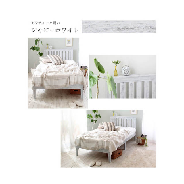 Charles（シャルル） すのこベッド　シングル