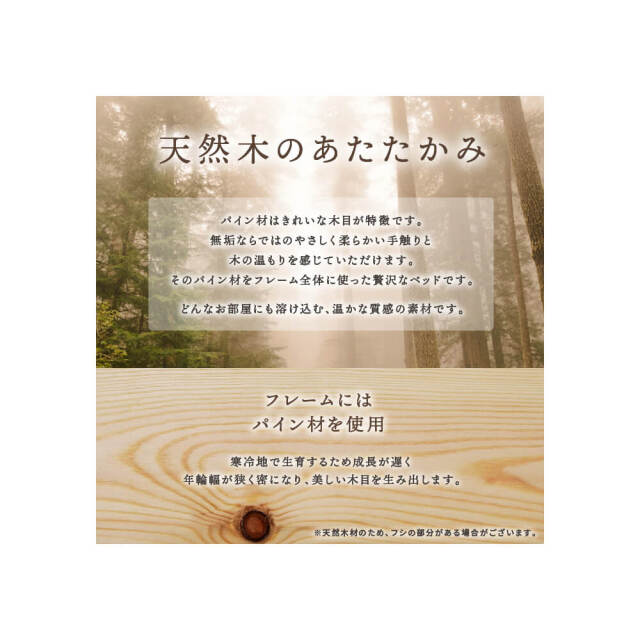 Charles（シャルル） すのこベッド　シングル