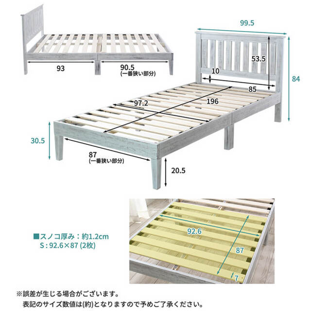Charles（シャルル） すのこベッド　シングル