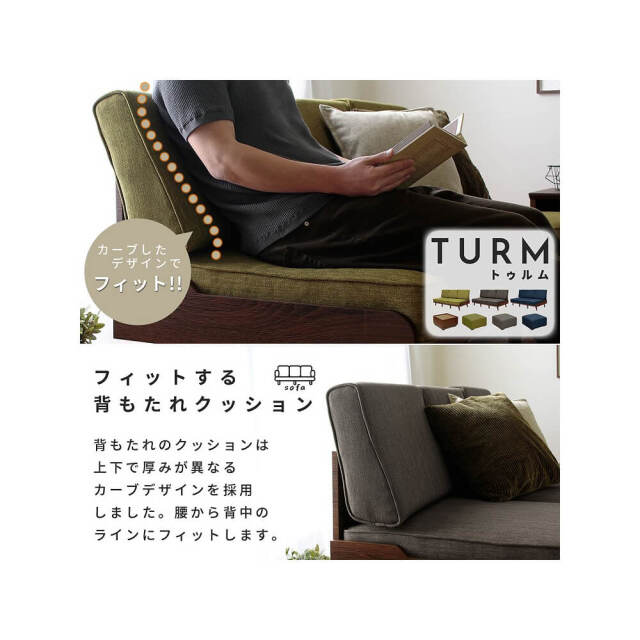 TURM（トゥルム） ソファ＆オットマン収納テーブルセット