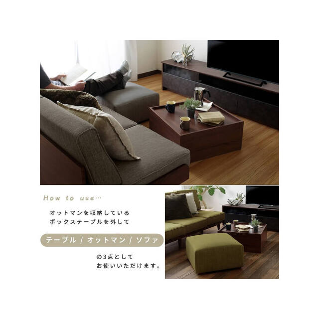 TURM（トゥルム）ソファ＆オットマン収納テーブルセット