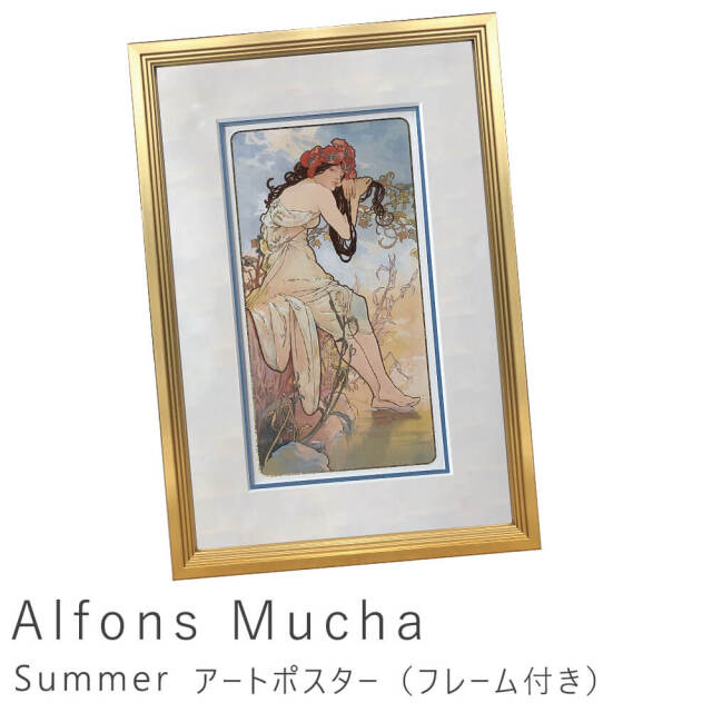 Alfons Mucha（アルフォンス ミュシャ） Summer アートポスター